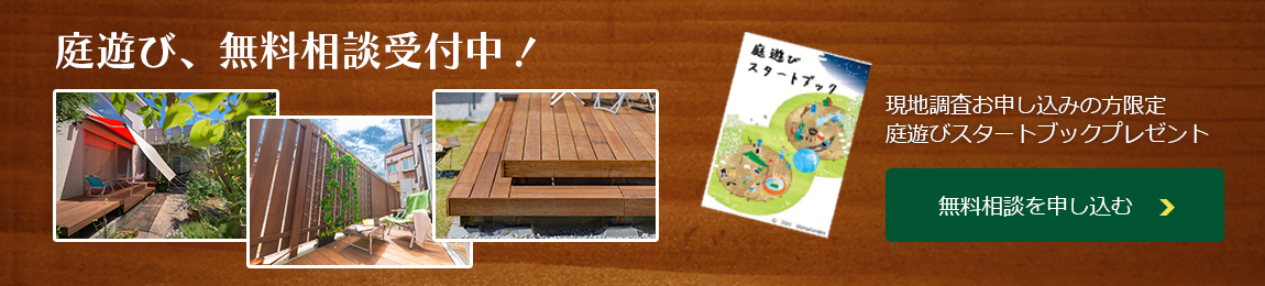 無料相談に申し込む
