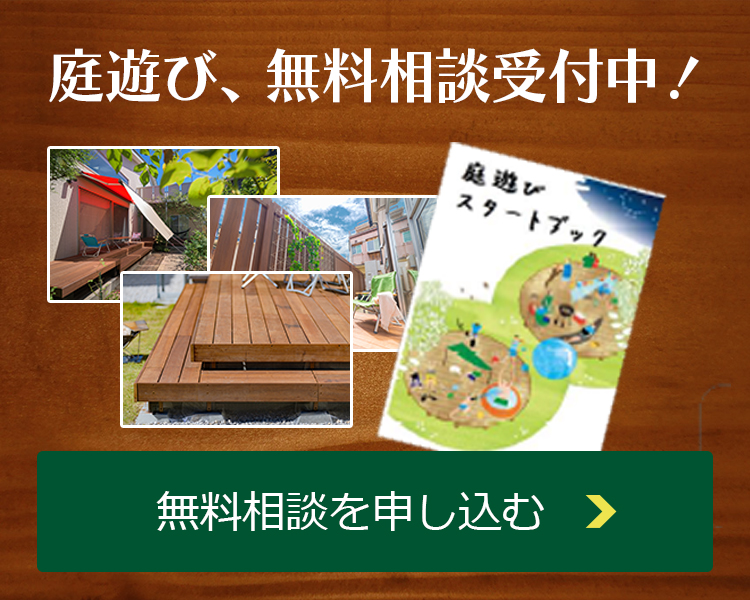 無料相談申し込み